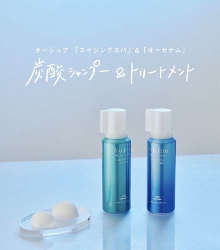 夏の頭皮ケア【Aujua AGING SPA】