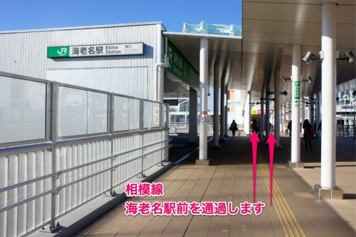 相模線　海老名駅の前を通過します。 
